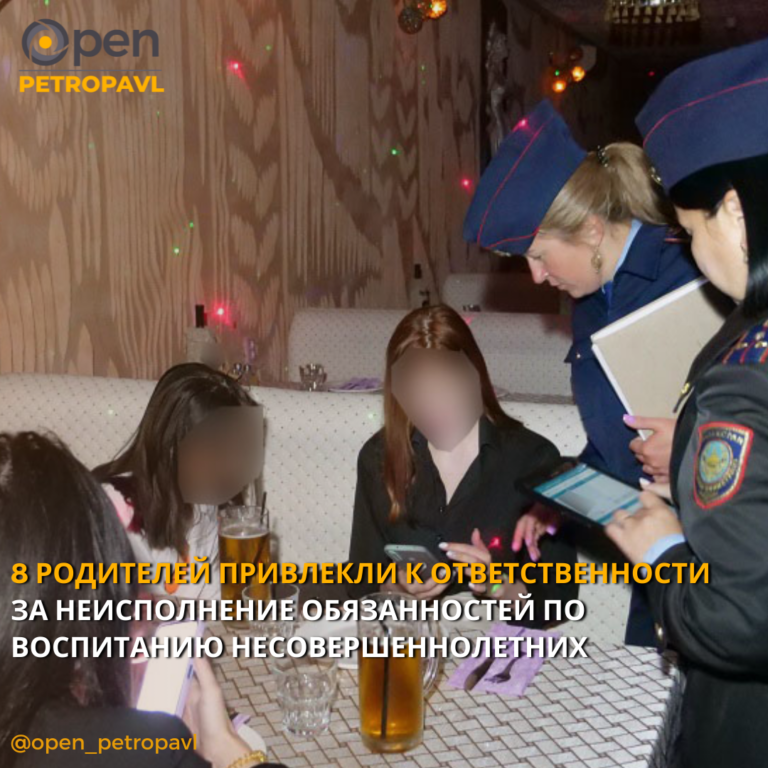 8 РОДИТЕЛЕЙ ПРИВЛЕКЛИ К ОТВЕТСТВЕННОСТИ ЗА НЕИСПОЛНЕНИЕ ОБЯЗАННОСТЕЙ ПО ВОСПИТАНИЮ НЕСОВЕРШЕННОЛЕТНИХ