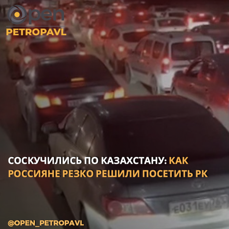 СОСКУЧИЛИСЬ ПО КАЗАХСТАНУ: КАК РОССИЯНЕ РЕЗКО РЕШИЛИ ПОСЕТИТЬ РК