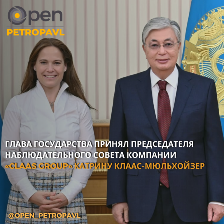 ГЛАВА ГОСУДАРСТВА ПРИНЯЛ ПРЕДСЕДАТЕЛЯ НАБЛЮДАТЕЛЬНОГО СОВЕТА КОМПАНИИ «CLAAS GROUP» КАТРИНУ КЛААС-МЮЛЬХОЙЗЕР