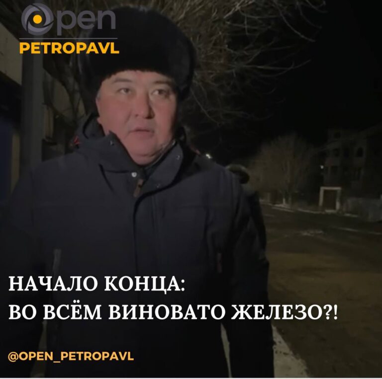 НАЧАЛО КОНЦА: ВО ВСЕМ ВИНОВАТО ЖЕЛЕЗО?!