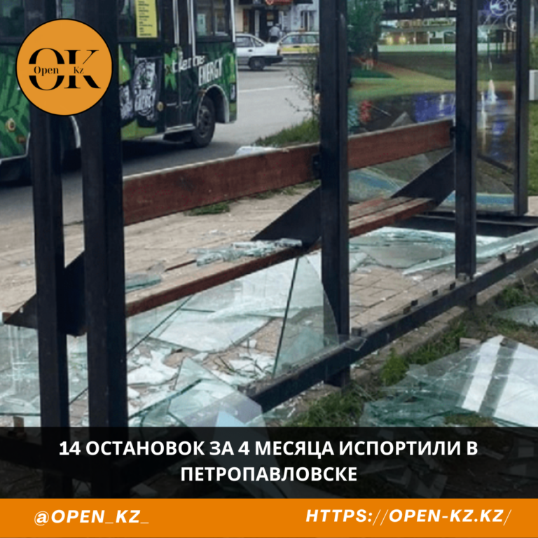 14 остановок за 4 месяца испортили в Петропавловске